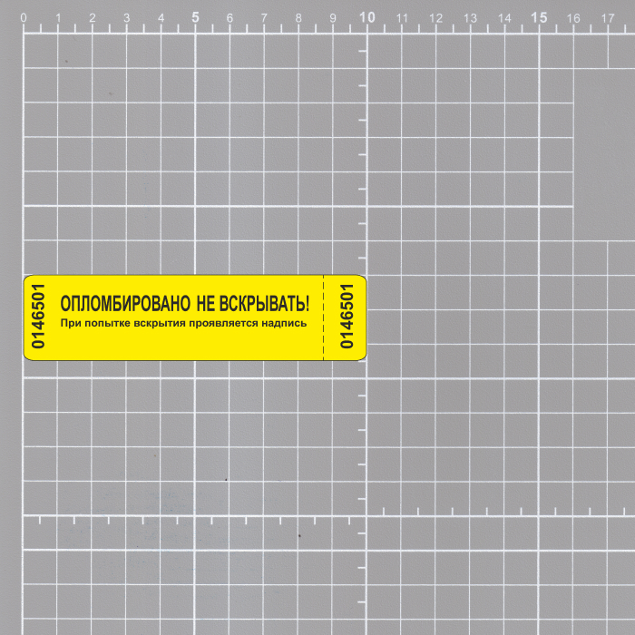 Номерные пломбы наклейки
